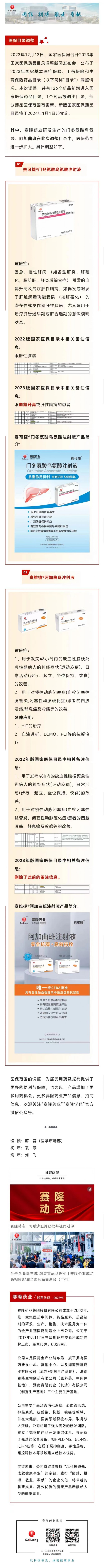 中国·太阳成tyc7111cc(集团)有限公司-官方网站