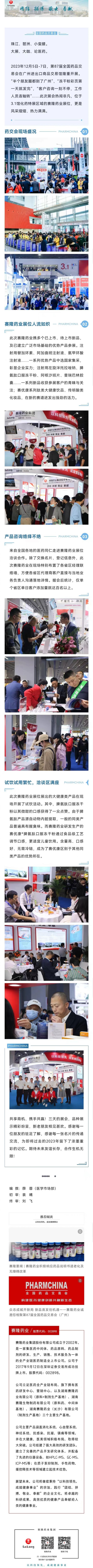 中国·太阳成tyc7111cc(集团)有限公司-官方网站