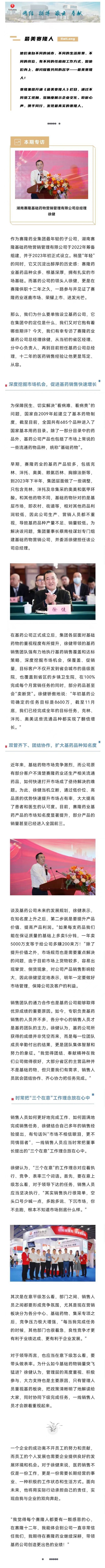 中国·太阳成tyc7111cc(集团)有限公司-官方网站