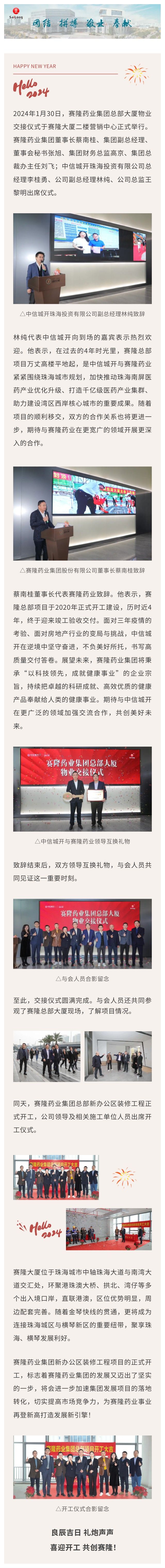 中国·太阳成tyc7111cc(集团)有限公司-官方网站