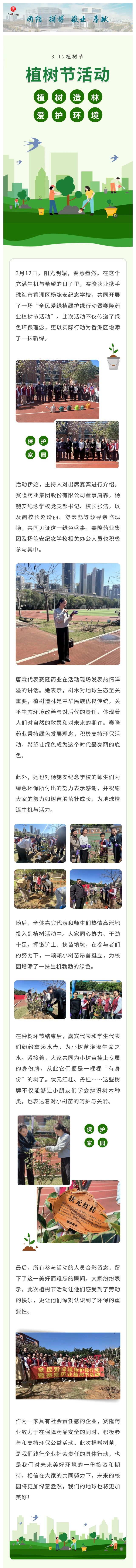 中国·太阳成tyc7111cc(集团)有限公司-官方网站