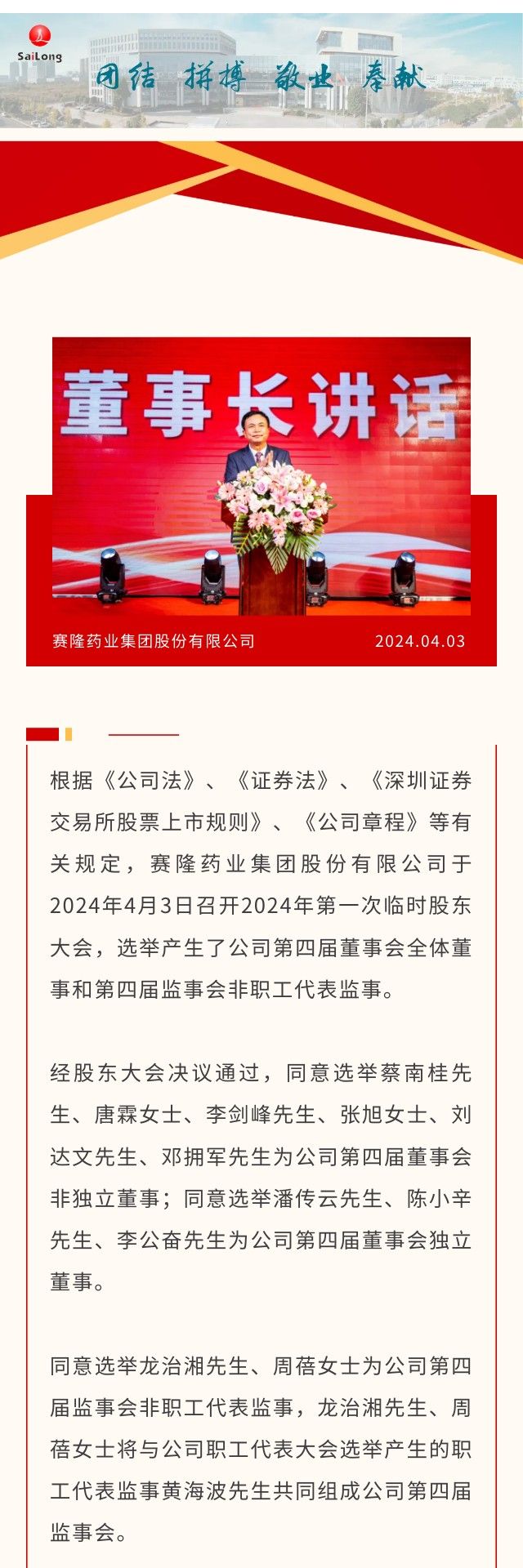 中国·太阳成tyc7111cc(集团)有限公司-官方网站