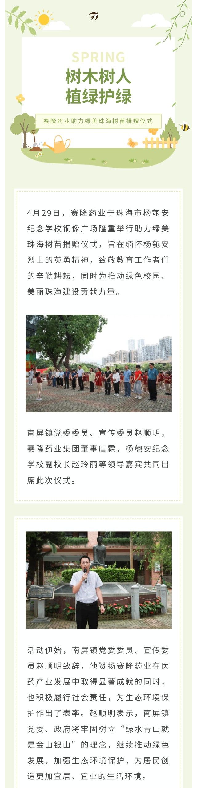 中国·太阳成tyc7111cc(集团)有限公司-官方网站