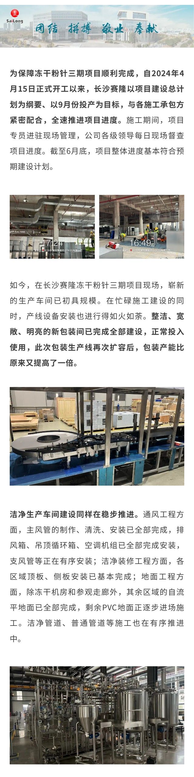 中国·太阳成tyc7111cc(集团)有限公司-官方网站