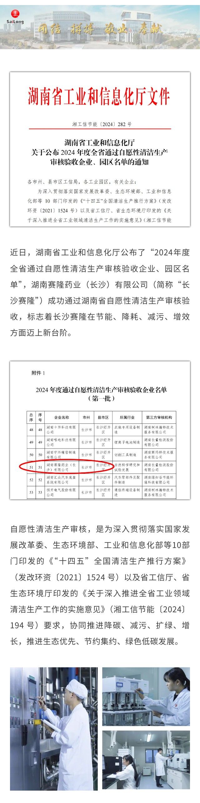中国·太阳成tyc7111cc(集团)有限公司-官方网站