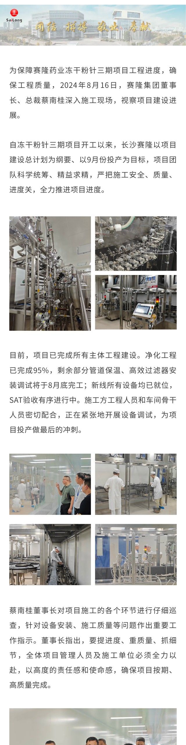 中国·太阳成tyc7111cc(集团)有限公司-官方网站