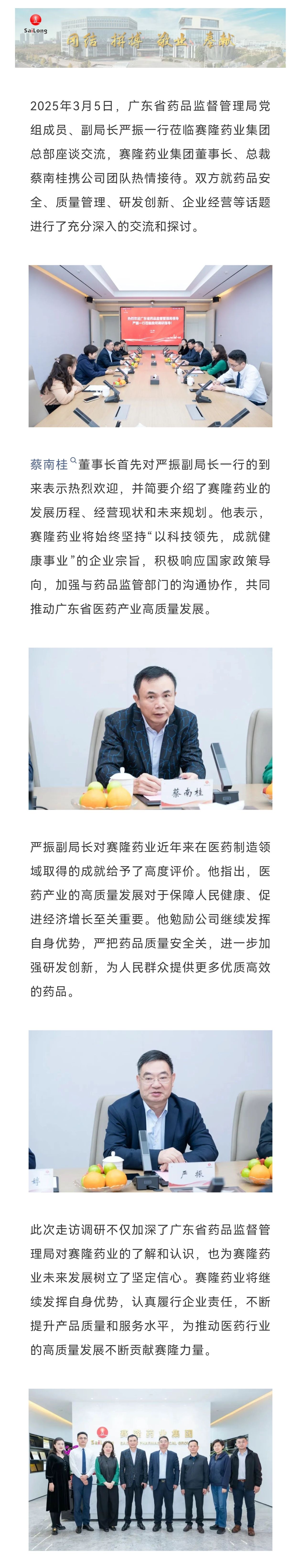 中国·太阳成tyc7111cc(集团)有限公司-官方网站