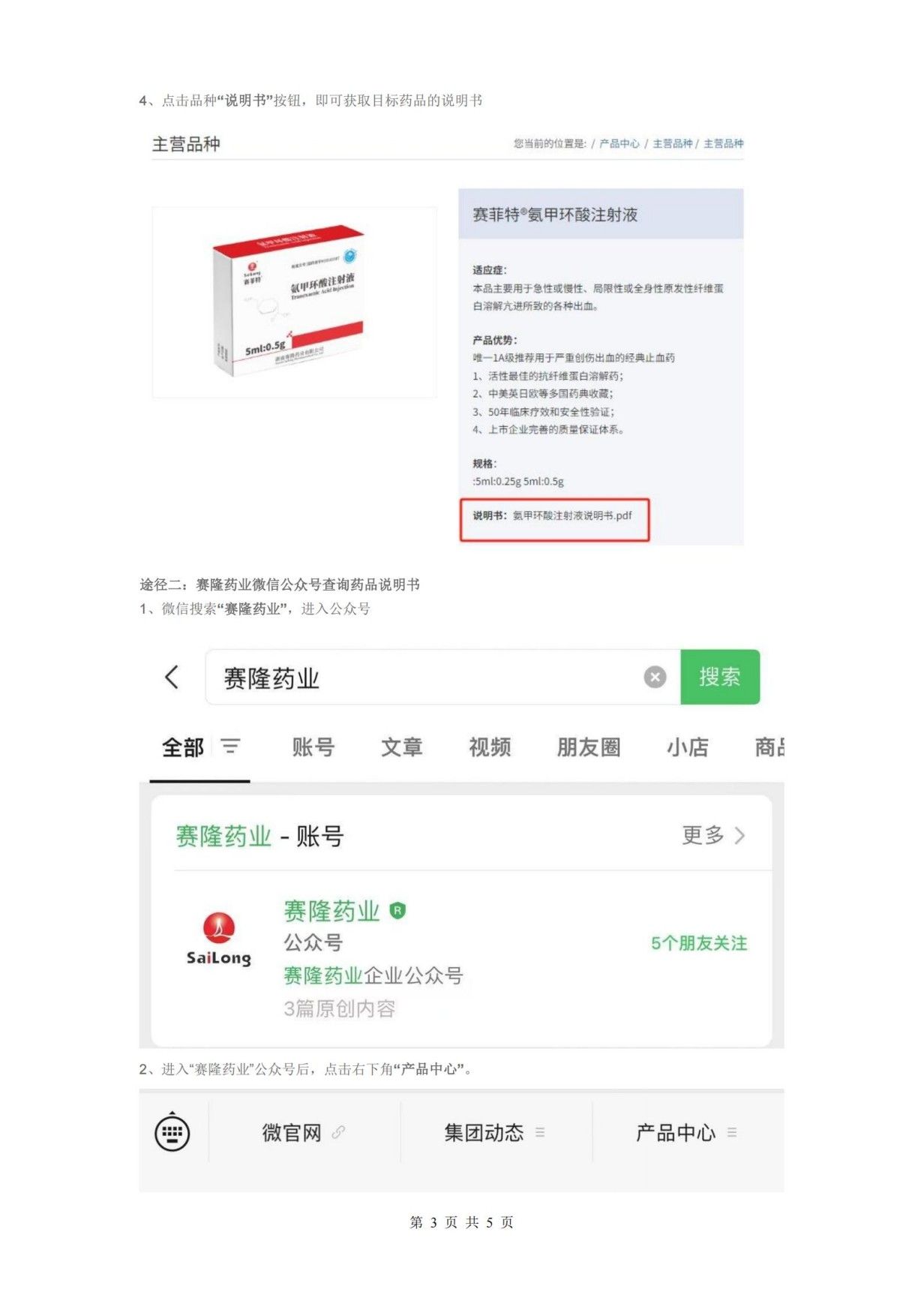 中国·太阳成tyc7111cc(集团)有限公司-官方网站